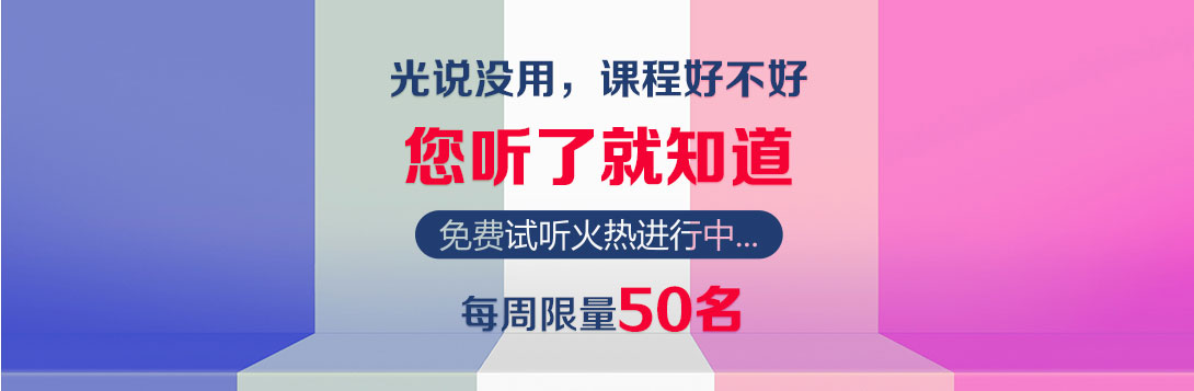 平面设计培训免费试听，先途平面设计培训免费试听，平面设计专业培训免费试听